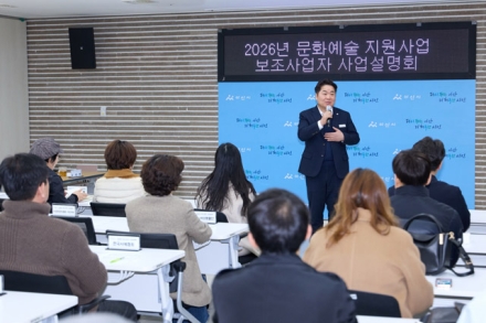아산시, 지역 문화예술단체 지원 강화…보조사업자 설명회로 사업 본격 추진