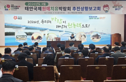 태안군, ‘2026 태안국제원예치유박람회’ 막바지 준비 총력