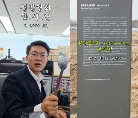 ‘왕과 사는 남자’ 열풍 속 단종 어머니 현덕왕후 탄생지 당진 주목받아