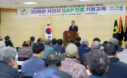 서산시, 우수농산물관리제도 기본 교육 추진