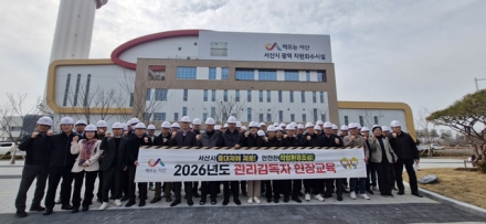 서산시, 2026년 상반기 관리감독자 집합교육 추진