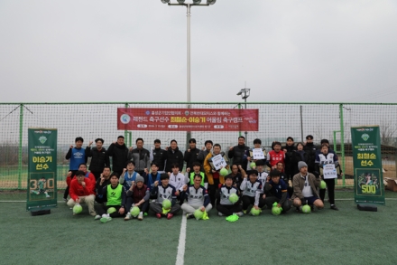 홍성군, 전북현대 레전드 참여 ‘어울림 축구캠프’ 열려