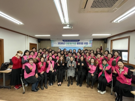 아산시여성단체협의회, ‘다문화가정 1대1 멘토링’ 추진