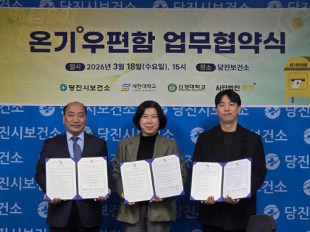 당진시, 청년 마음 잇는‘온기우편함’ 운영