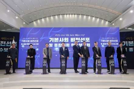 아산시, 기본사회 비전 선포…“성장 나누고 기본 채우는 행복도시”