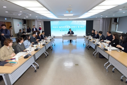 아산시 일자리위원회 출범…일자리 정책 자문 본격화