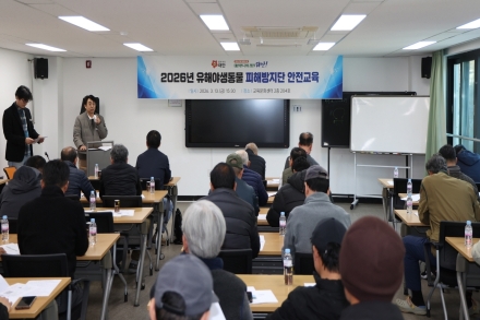 태안군, 안전한 영농 환경 위해 “유해야생동물 피해방지단” 가동