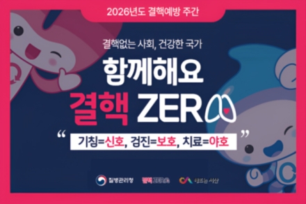 서산시, 제16회 결핵예방의 날 홍보 캠페인 실시