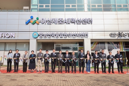 아산시, ‘중부권 실리콘밸리’ 향한 첫 걸음… 제조AI 혁신센터 개소