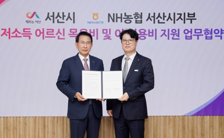 서산시·NH농협은행 서산시지부, 어르신 건강 증진 ‘한 뜻’