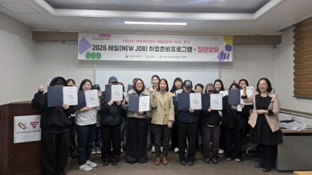 당진시, 3기 취업준비프로그램 수료식 개최