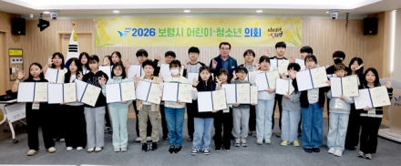 보령시, 제9대 어린이·청소년 의회 운영 본격 돌입