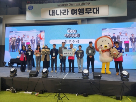 아산시, ‘2026 내나라여행박람회’서 우수부스 ‘최우수상’ 수상 쾌거