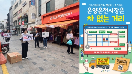 ‘또 찾는 시장’ 만든다… 아산시, 이순신축제 연계 지역경제 활성화 시동