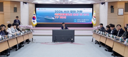 서산시, 모항·기항 국제 크루즈선 운항 및 유치 TF 회의 개최