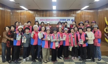 당진시 생활개선회, 지역사회와 함께하는 활동 시작