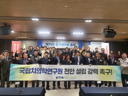천안시·충남도·충남치과의사회 “국립치의학연구원 천안 설립, 공모 아닌 공약”