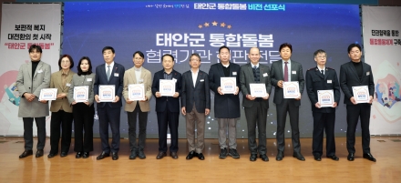 태안군, 태안형 통합돌봄 사업 본격 추진