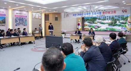 서산 가야산 수목원, 전시·교육·치유 기능 갖춘다.