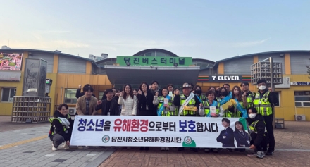 당진시, 개학기 맞아 청소년 유해환경 민관 합동점검 실시