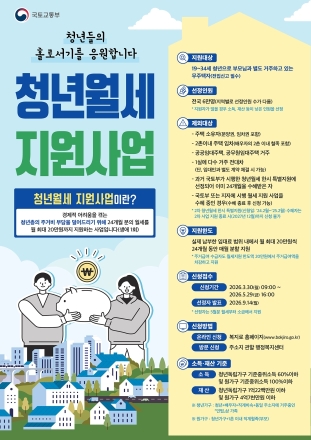서산시, 청년 주거비 부담 완화 ‘월세 최대 20만 원 지원’