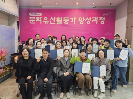 당진시, 2026 문화유산 활동가 양성과정 수료식 개최