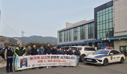 서산시 부석파출소, 농기계 교통사고 예방 캠페인 실시