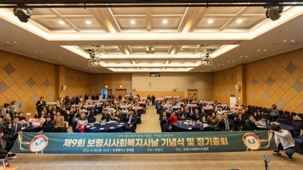 보령시, 제9회 ‘사회복지사의 날’ 성료