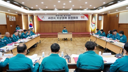 서산시, ‘중동 위기 대응’ 비상경제대응 TF 가동
