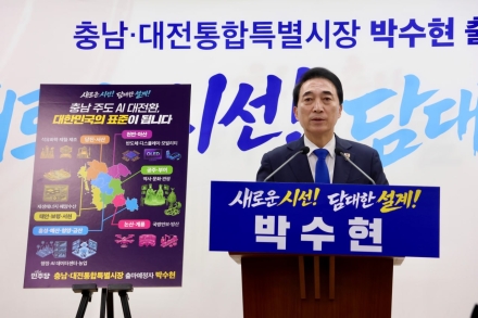 박수현 대표발의 , “ 국립역사문화권진흥원법 국회 통과 ”