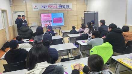 서산시, 상반기 천수만 천연기념물 생태학교 성료
