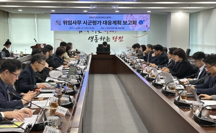 당진시, 2027년(2026년 실적) 시군 평가 대응 보고회 개최