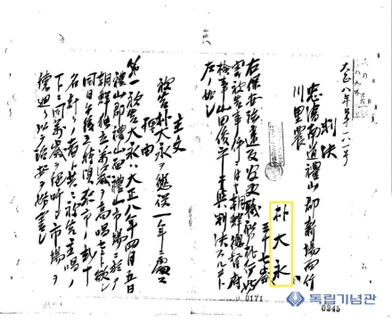 예산군, 2026년 4월 이달의 독립운동가 박대영 선생 선정
