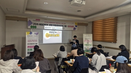 당진시, 경력단절여성 법률구조교육 진행