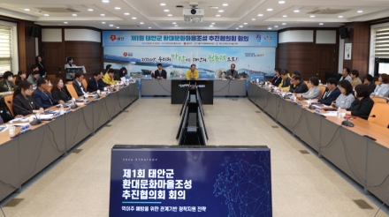 태안군, 이주민 정착 돕는 환대문화마을 조성사업 본격 추진
