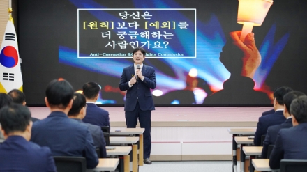 서산시, 고위 공직자 반부패·청렴 교육 실시