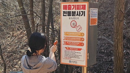 서산시, 해충기피제 자동분사기 본격 운영