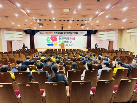 태안군, 2026년 관리감독자 정기 안전보건교육 집합교육 실시