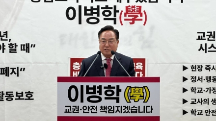 이병학 충남교육감 예비후보, "충남학생인권조례 폐지" 선언…교권·학교안전 전면 재설계 공약