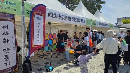 당진시 농촌체험휴양마을협의회, 고향마실 한마당 참여
