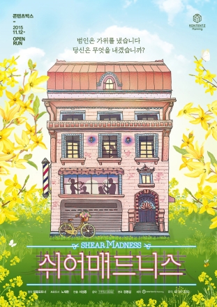 인천문화예술회관, 천 원으로 즐기는 연극․오케스트라 공연 선보인다