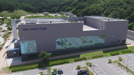 예산군, 1100년기념관 ‘새 단장’… 4월 23일 다시 문 열어