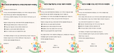 태안군, ‘2026 태안국제원예치유박람회’ 성공 개최 협조 서한문 발송