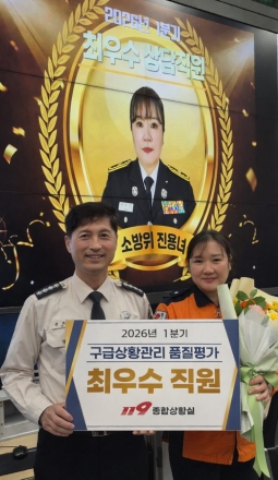 충남도, ‘최우수 구급상황관리요원’에 진용녀 소방위