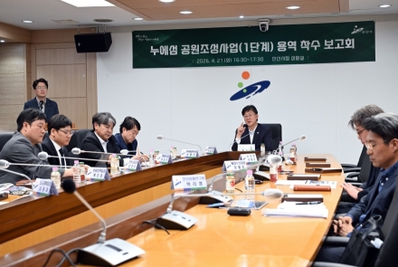 안산시, 누에섬 공원조성사업 착수보고회 개최… 해양관광거점 조성 본격화