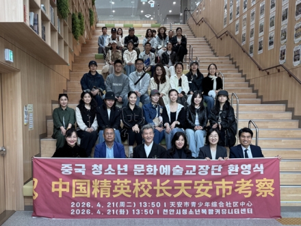 천안시, 중국 위해시 교장단 초청 사전답사…청소년 교류 ‘물꼬’