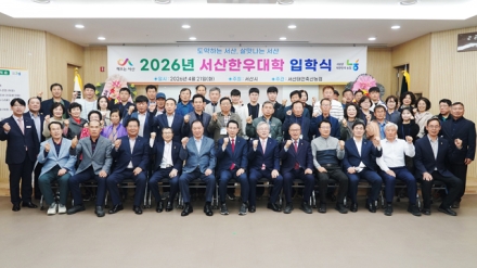 서산시, 2026년 서산한우대학 입학식 개최
