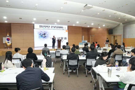 천안시, 취업 청년 직장 안착 돕는 ‘온보딩데이’ 개최