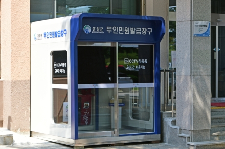 “언제든 발급 OK” 홍성군, 무인민원발급기 옥외 확대
