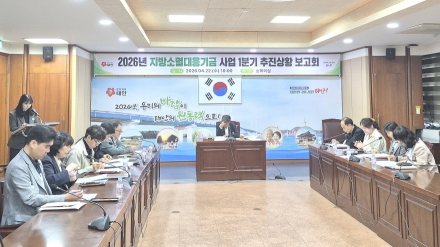 태안군, ‘지방소멸대응기금 사업 1분기 추진 상황 보고회’ 개최